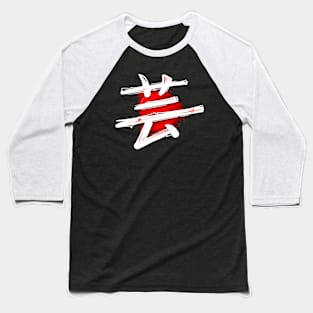 White Japanese Kanji - Art Baseball T-Shirt